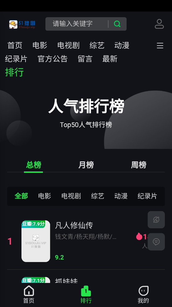 51搜剧app下载最新版v1.1.1 安卓版 51搜剧app下载最新版v1.1.1 安卓版