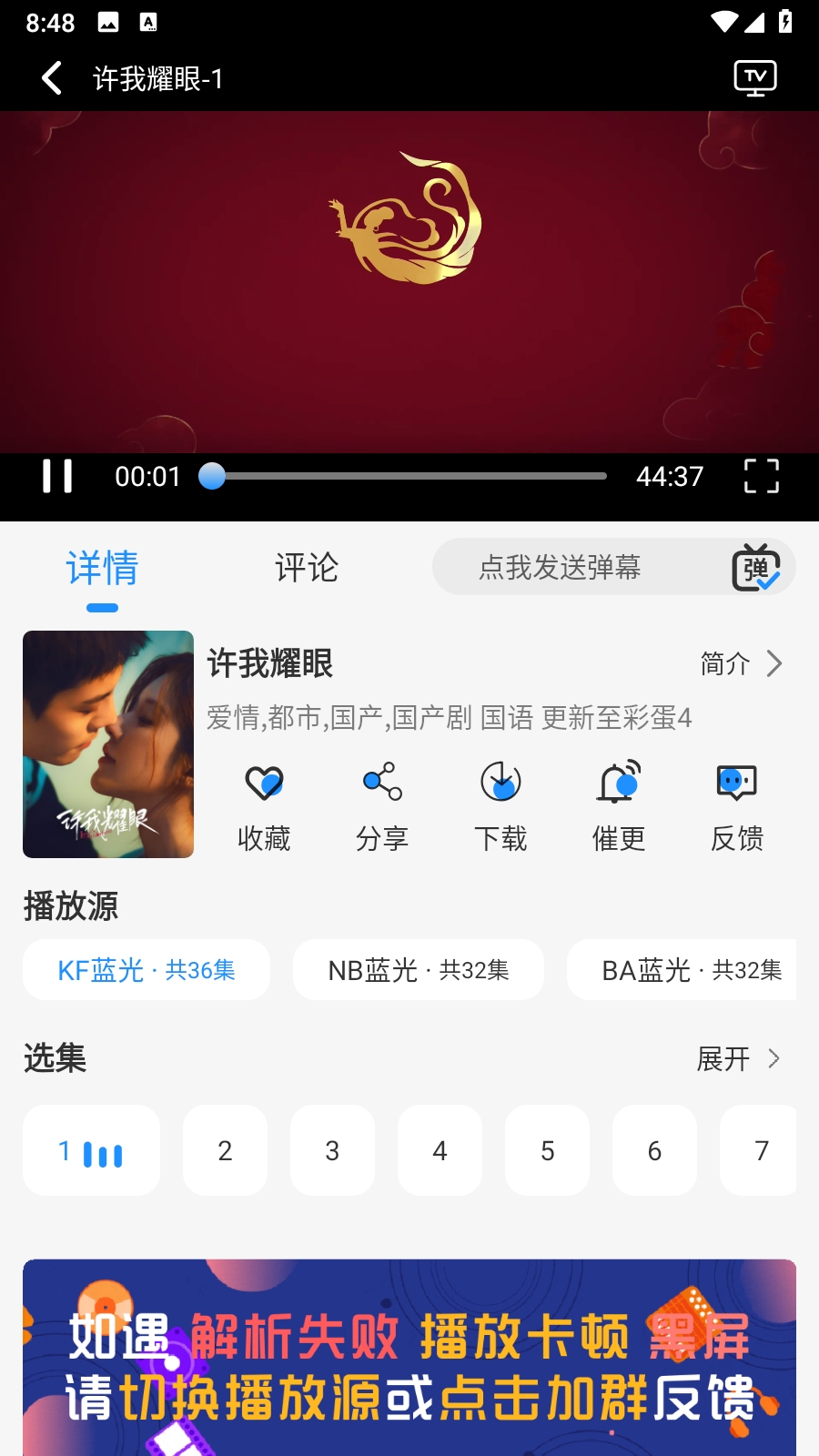 椰子4K下载最新版v2.0.1 安卓版 椰子4K下载最新版v2.0.1 安卓版