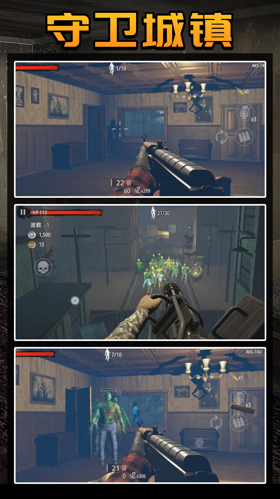 守卫僵尸城镇官方版下载v2.0.7 安卓版 守卫僵尸城镇官方版下载v2.0.7 安卓版