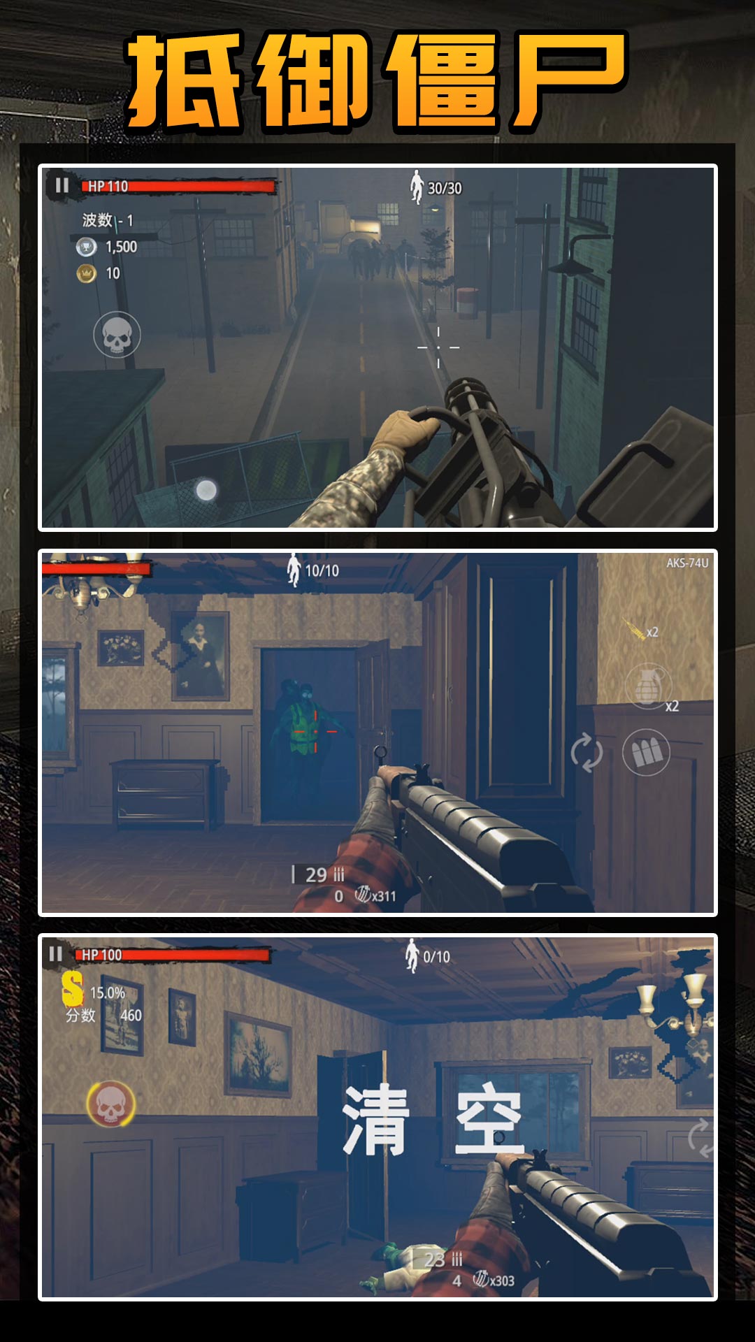 守卫僵尸城镇官方版下载v2.0.7 安卓版 守卫僵尸城镇官方版下载v2.0.7 安卓版