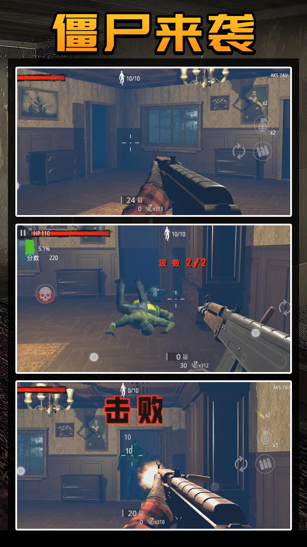 守卫僵尸城镇官方版下载v2.0.7 安卓版 守卫僵尸城镇官方版下载v2.0.7 安卓版