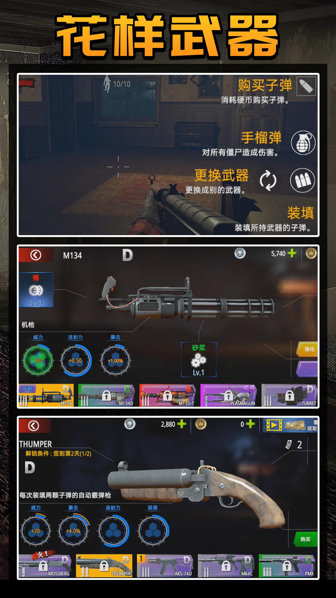 守卫僵尸城镇官方版下载v2.0.7 安卓版 守卫僵尸城镇官方版下载v2.0.7 安卓版