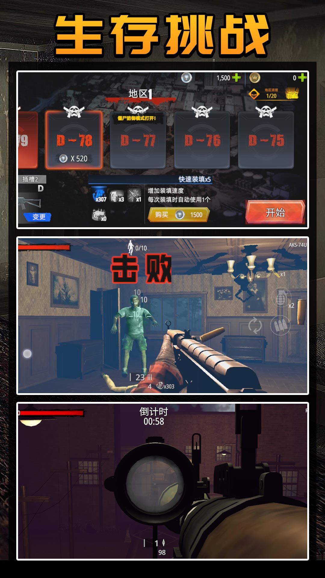 守卫僵尸城镇官方版下载v2.0.7 安卓版 守卫僵尸城镇官方版下载v2.0.7 安卓版