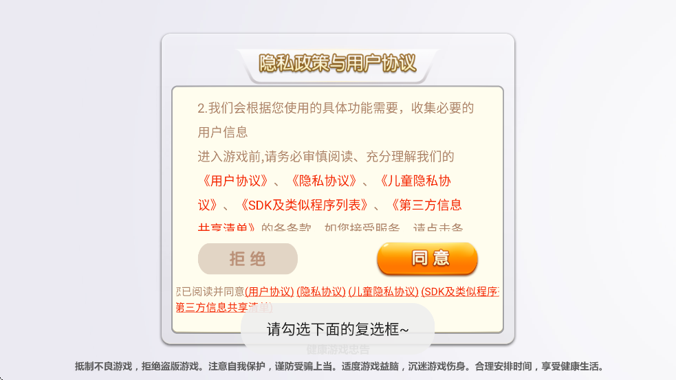 途游中国象棋下载安装最新版本v5.575 安卓版 途游中国象棋下载安装最新版本v5.575 安卓版