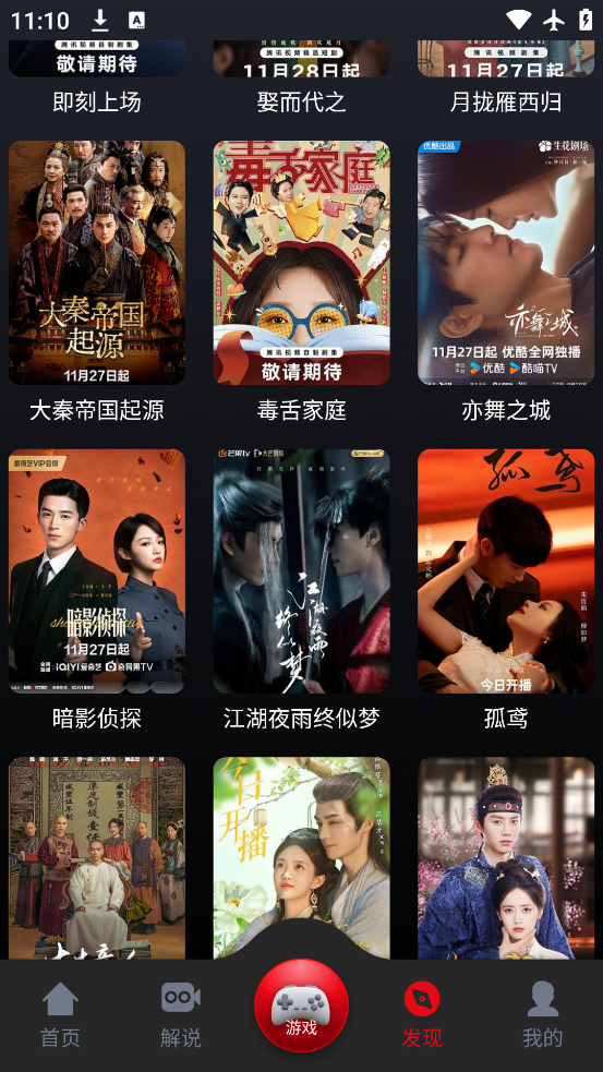 乌云影视app官方版下载v1.0.26 安卓版 乌云影视app官方版下载v1.0.26 安卓版