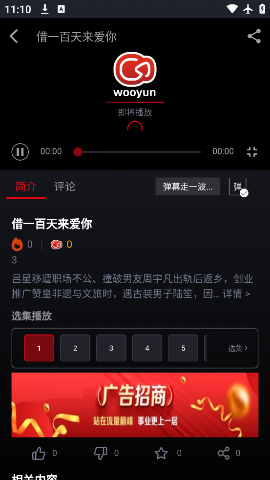 乌云影视app官方版下载v1.0.26 安卓版 乌云影视app官方版下载v1.0.26 安卓版