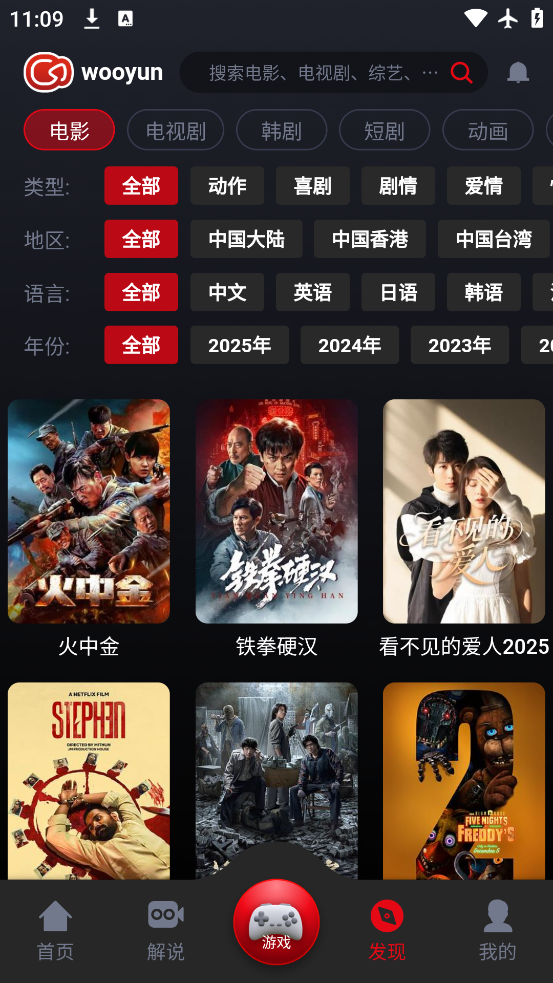 乌云影视app官方版下载v1.0.26 安卓版 乌云影视app官方版下载v1.0.26 安卓版