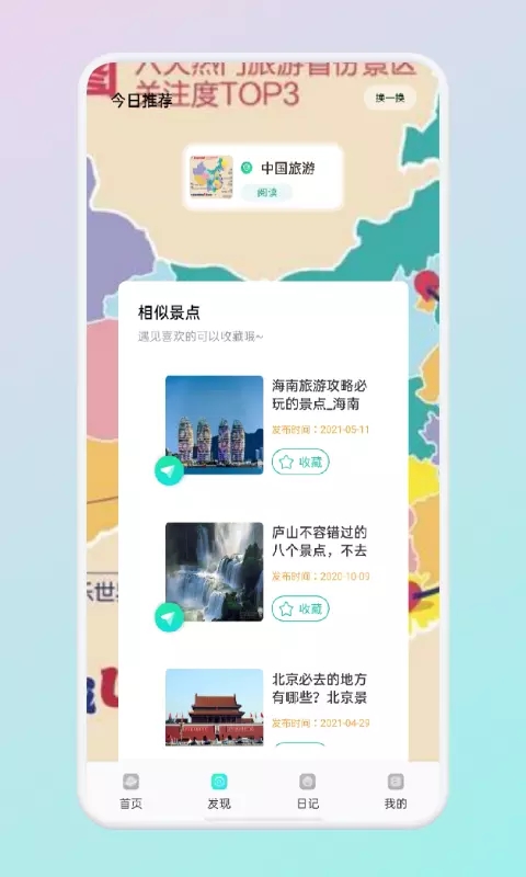 ϴappֻv3.7.4 ׿