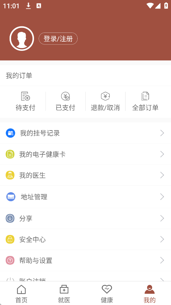 甘肃妇幼软件下载安装安卓版v2.3.1284 手机版 甘肃妇幼软件下载安装安卓版v2.3.1284 手机版