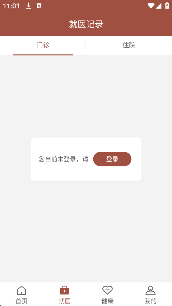 甘肃妇幼软件下载安装安卓版v2.3.1284 手机版 甘肃妇幼软件下载安装安卓版v2.3.1284 手机版