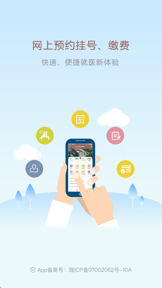 甘肃妇幼软件下载安装安卓版v2.3.1284 手机版 甘肃妇幼软件下载安装安卓版v2.3.1284 手机版