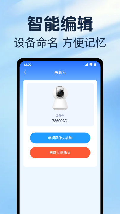 手机监控看家远程app下载v1.0.15.1001 安卓版 手机监控看家远程app下载v1.0.15.1001 安卓版