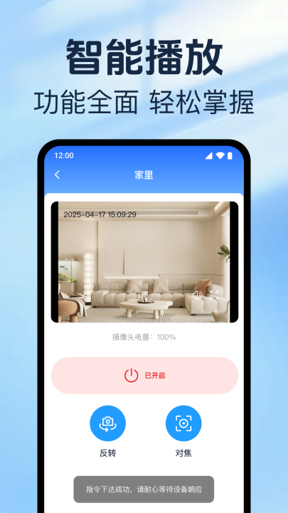 手机监控看家远程app下载v1.0.15.1001 安卓版 手机监控看家远程app下载v1.0.15.1001 安卓版