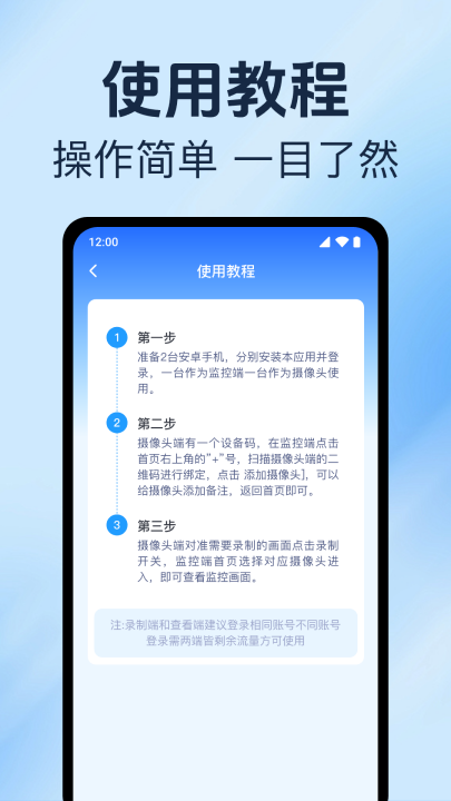 手机监控看家远程app下载v1.0.15.1001 安卓版 手机监控看家远程app下载v1.0.15.1001 安卓版