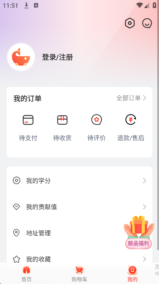 鲸品集软件安卓版下载安装v2.3.3 手机版 鲸品集软件安卓版下载安装v2.3.3 手机版
