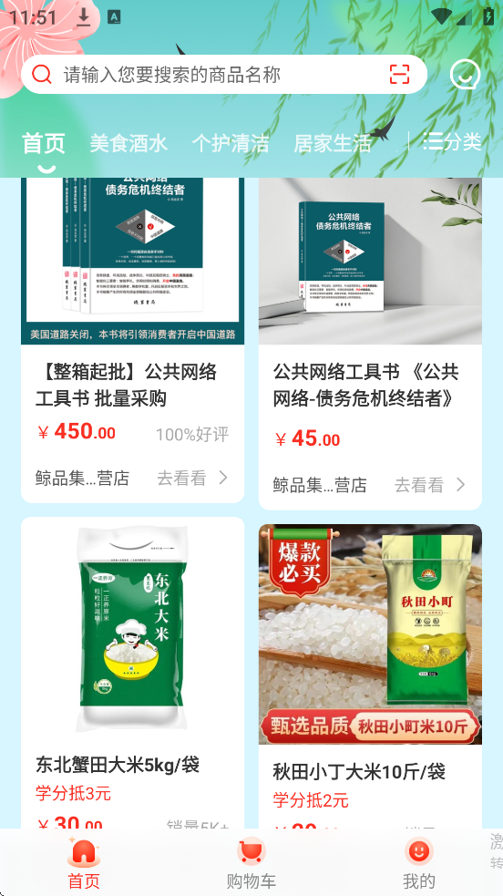 鲸品集软件安卓版下载安装v2.3.3 手机版 鲸品集软件安卓版下载安装v2.3.3 手机版