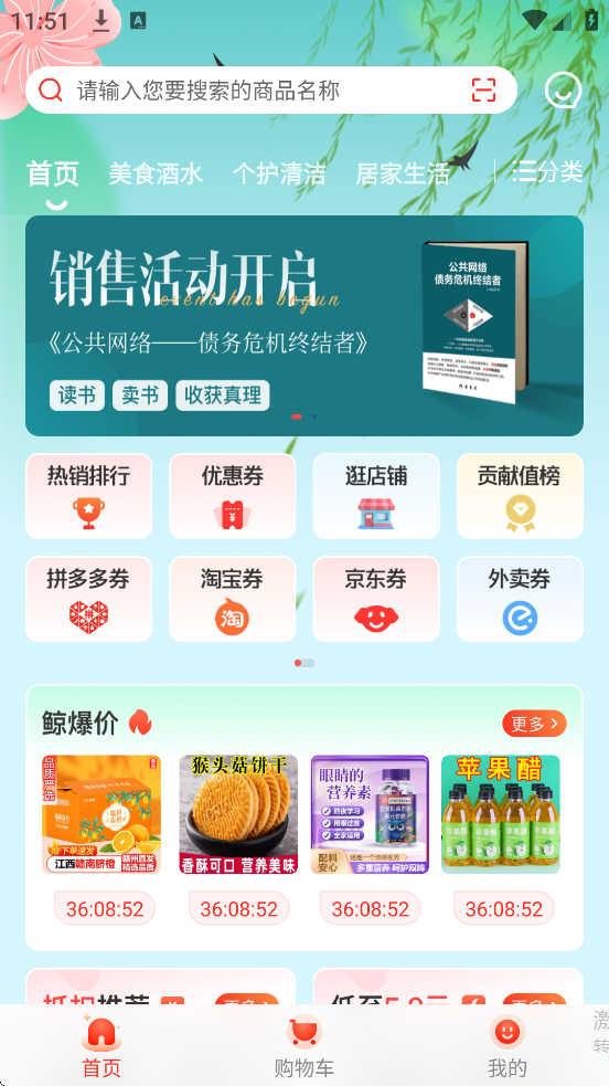 鲸品集软件安卓版下载安装v2.3.3 手机版 鲸品集软件安卓版下载安装v2.3.3 手机版