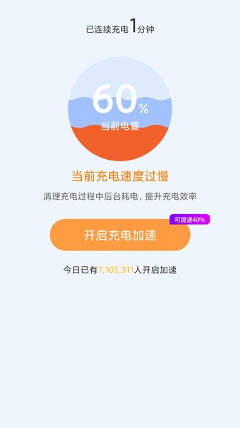 省电管家软件安卓版下载v4.3.53.00 手机版 省电管家软件安卓版下载v4.3.53.00 手机版