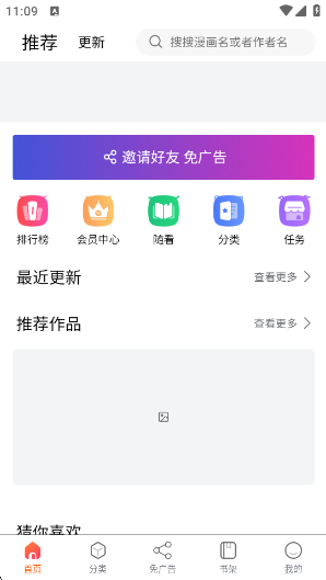 催漫画app官方版v1.0.0 安卓版 催漫画app官方版v1.0.0 安卓版