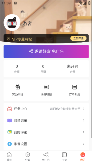催漫画app官方版v1.0.0 安卓版 催漫画app官方版v1.0.0 安卓版