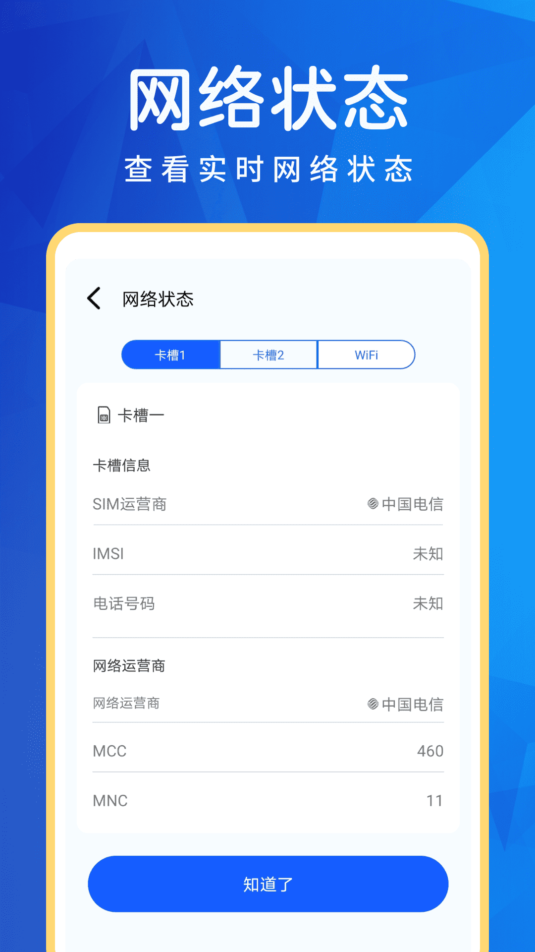 超能WiFi万能连app最新版下载v4.3.71.05 安卓版 超能WiFi万能连app最新版下载v4.3.71.05 安卓版