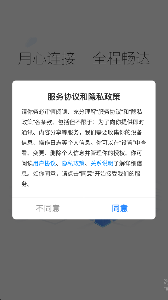 快跑者配送端官方下载安装手机版v8.8.7 安卓版 快跑者配送端官方下载安装手机版v8.8.7 安卓版