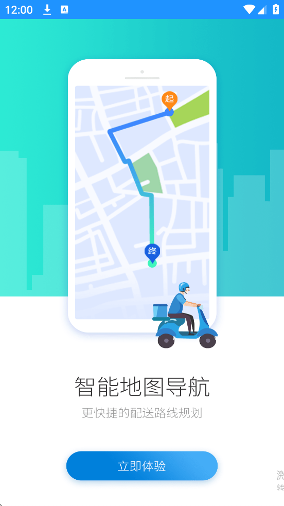 快跑者配送端官方下载安装手机版v8.8.7 安卓版 快跑者配送端官方下载安装手机版v8.8.7 安卓版