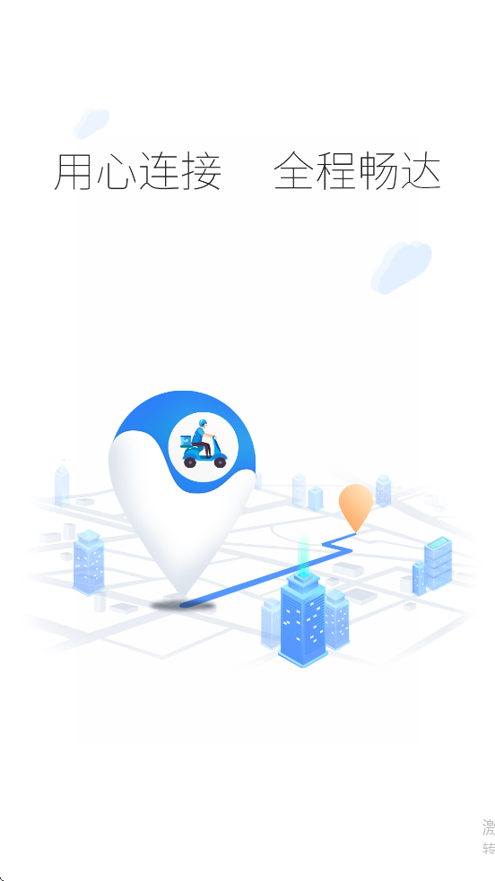 快跑者配送端官方下载安装手机版v8.8.7 安卓版 快跑者配送端官方下载安装手机版v8.8.7 安卓版