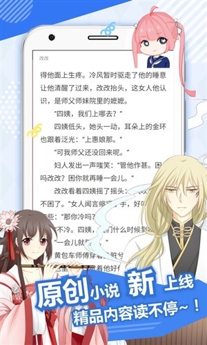 麦萌漫画app免费下载v4.3.7 最新版 麦萌漫画app免费下载v4.3.7 最新版