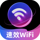速效WiFi app最新版本下载安装v2.0.4 手机版