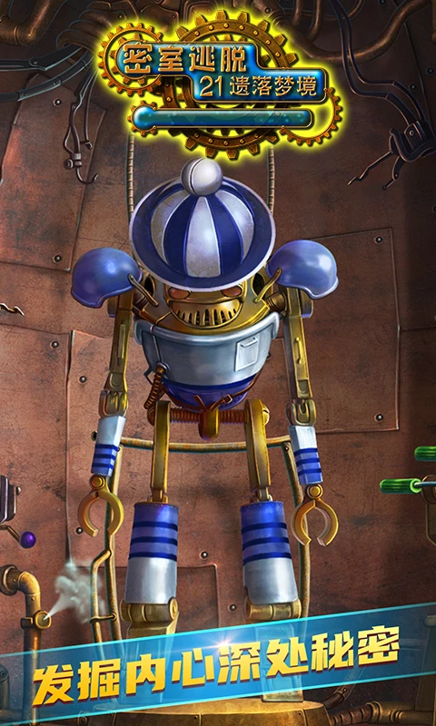 密室逃脱21遗落梦境最新版v7.0.4 官方版 密室逃脱21遗落梦境最新版v7.0.4 官方版