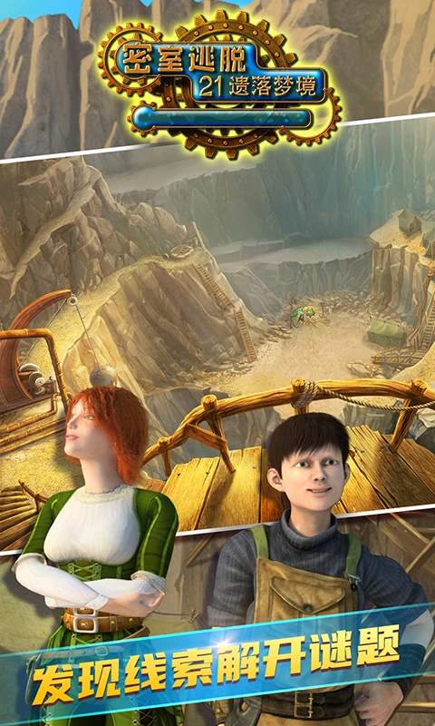 密室逃脱21遗落梦境最新版v7.0.4 官方版 密室逃脱21遗落梦境最新版v7.0.4 官方版