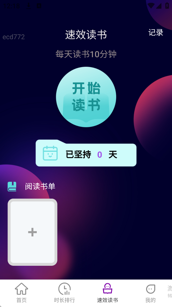 速效WiFi app最新版本下载安装v2.0.4 手机版 速效WiFi app最新版本下载安装v2.0.4 手机版