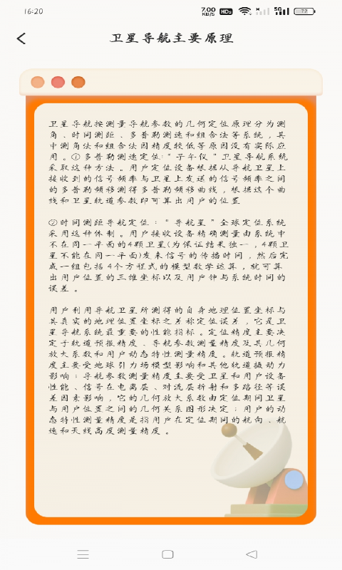 ʵʱ·�����ǵ���app�����ֻ���v1.0.2 ���°�