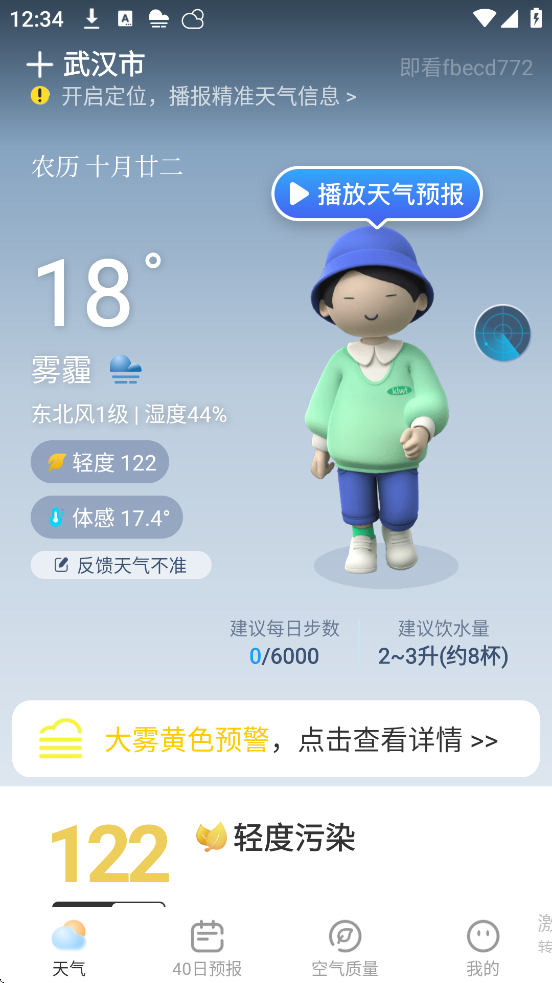 ��������������ذ�װv1.1.3 ��׿��