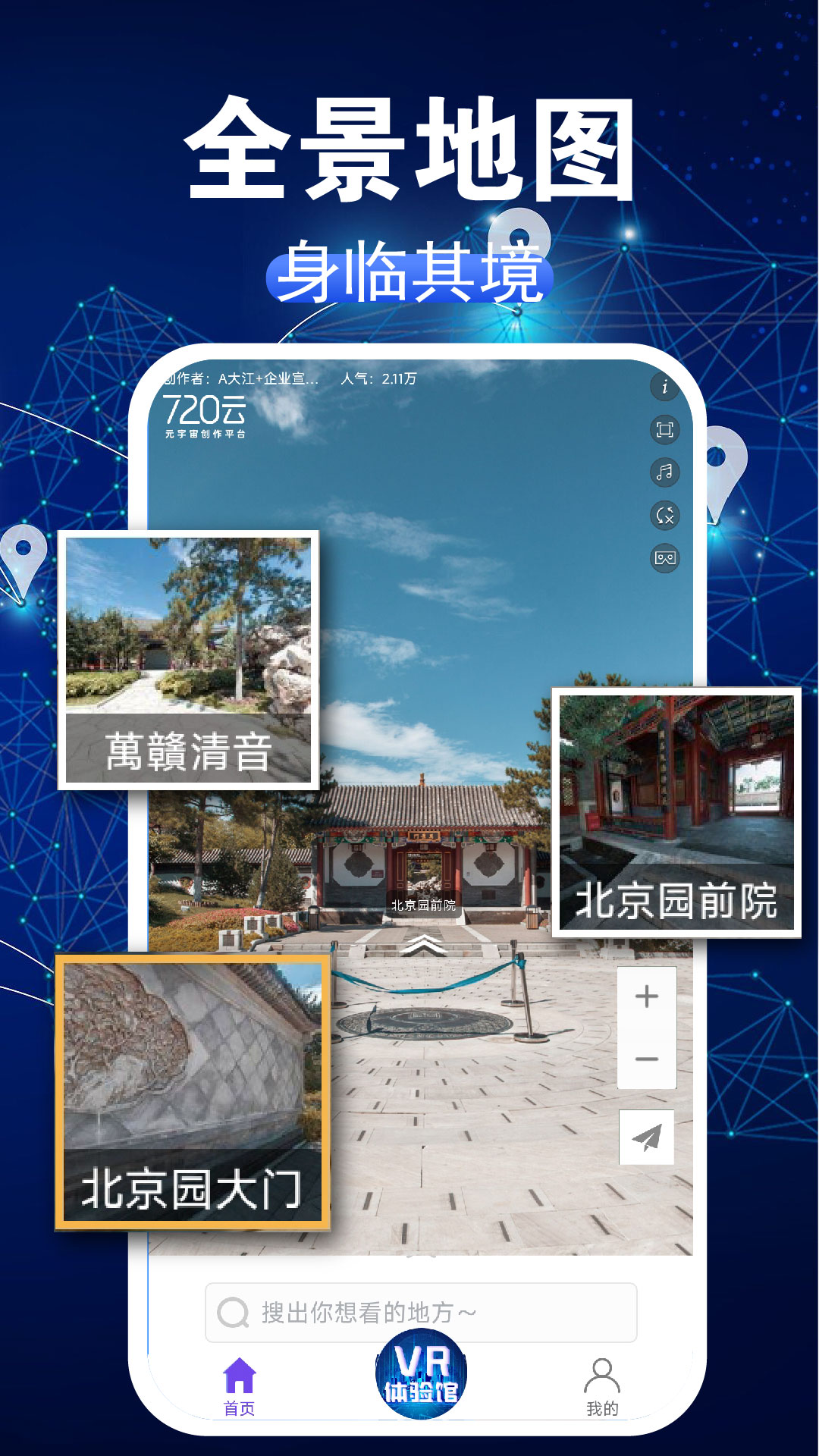 3D���ǽ־�ͼapp���°�����v1.1.0 ��׿��