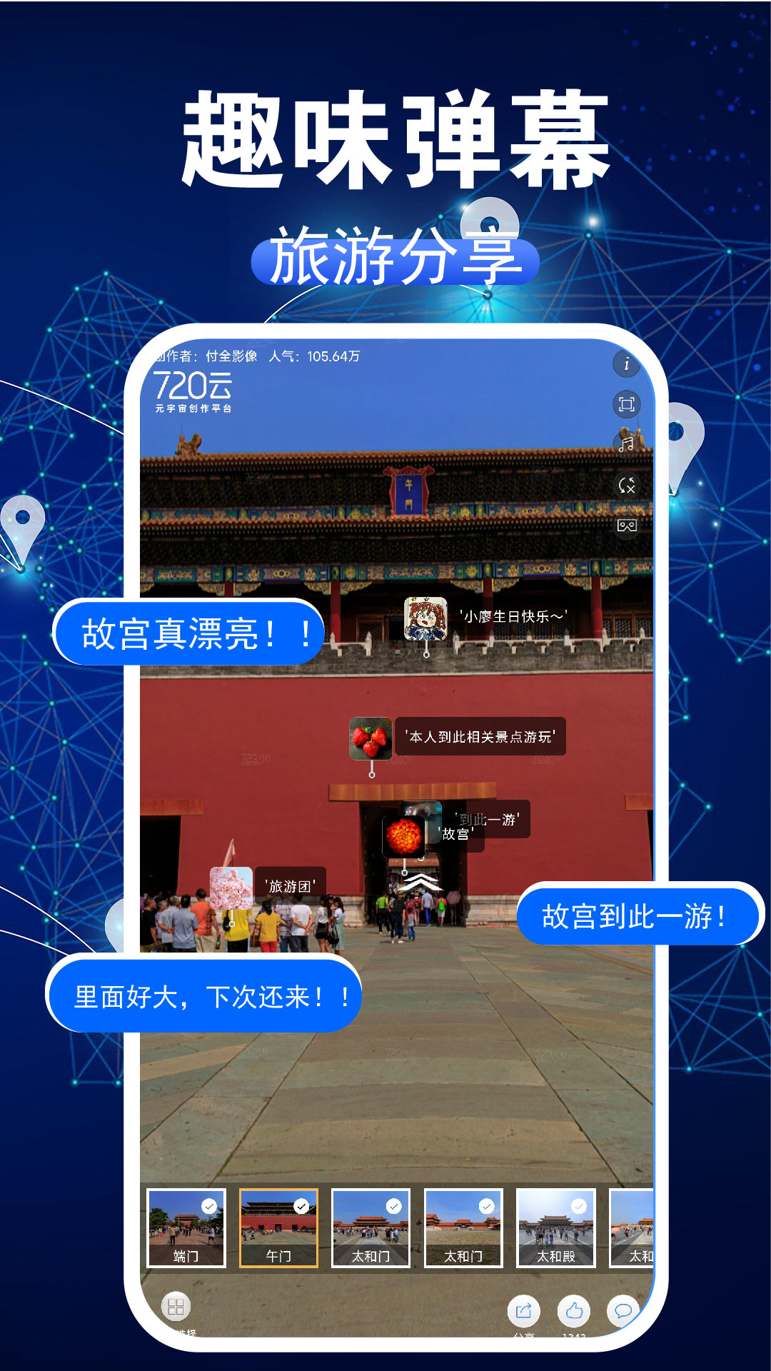 3D���ǽ־�ͼapp���°�����v1.1.0 ��׿��