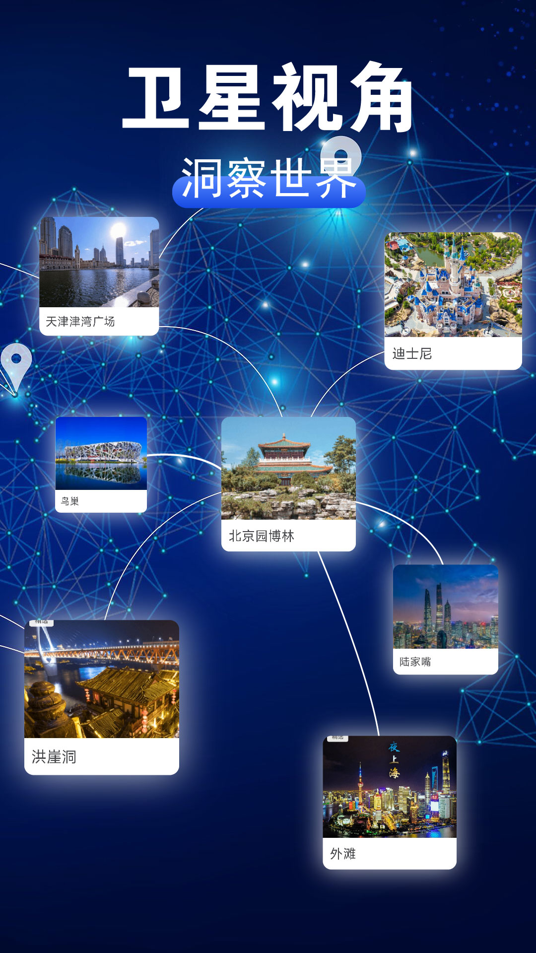 3D���ǽ־�ͼapp���°�����v1.1.0 ��׿��