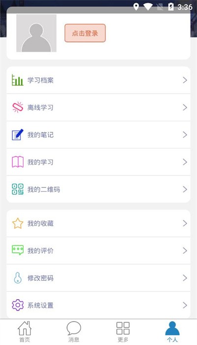 安培在线app手机版下载v5.2 安卓版 安培在线app手机版下载v5.2 安卓版