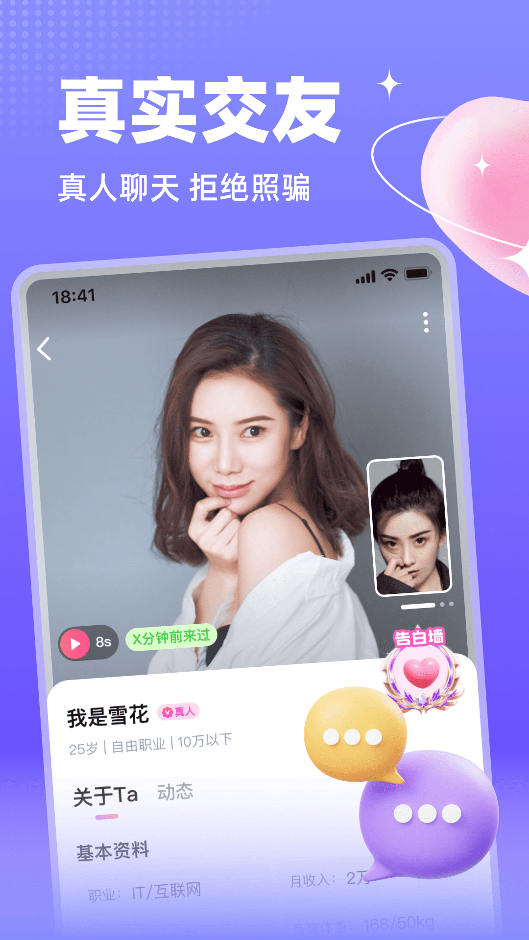 附近闪聊app免费下载v5.9.90 最新版 附近闪聊app免费下载v5.9.90 最新版