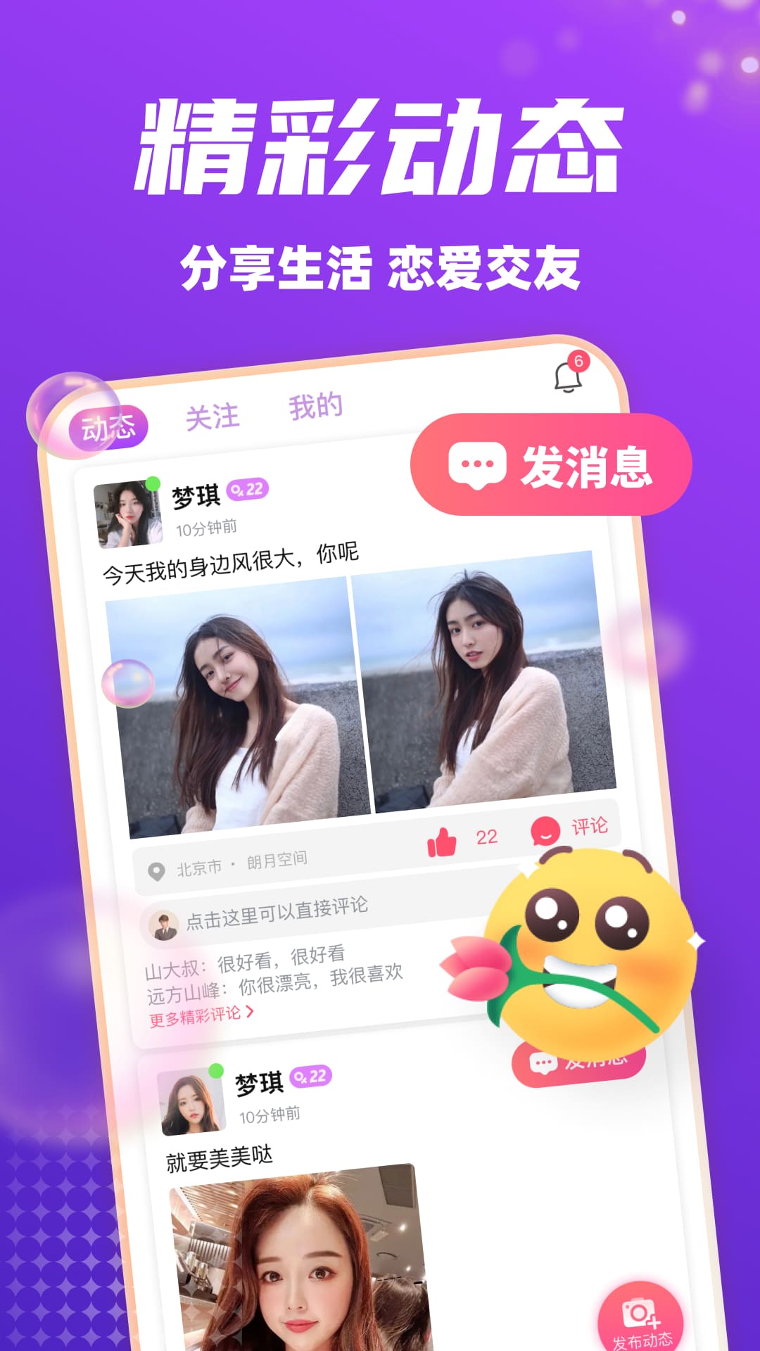 附近陌爱app免费下载v5.9.90 最新版 附近陌爱app免费下载v5.9.90 最新版