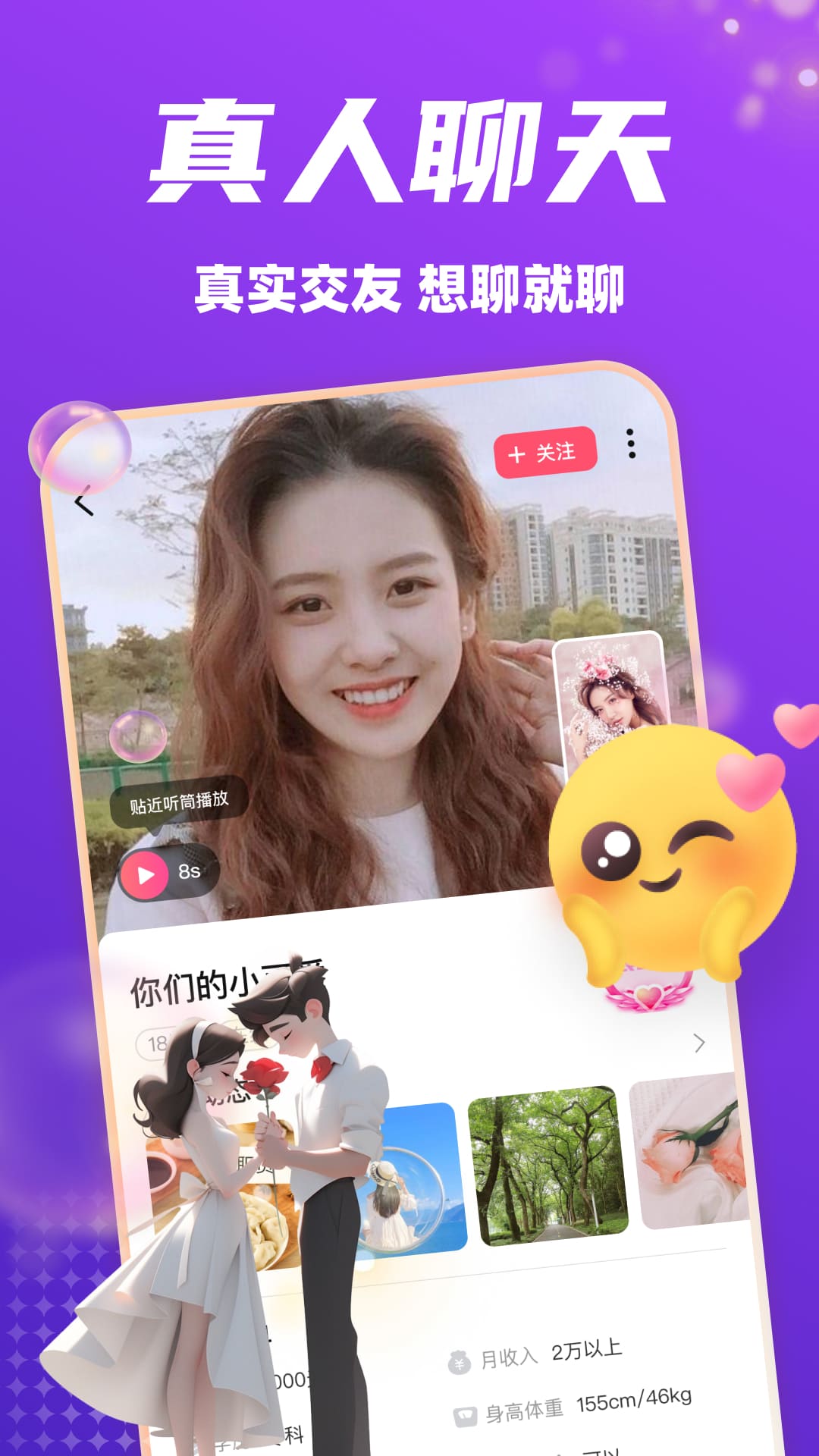 附近陌爱app免费下载v5.9.90 最新版 附近陌爱app免费下载v5.9.90 最新版