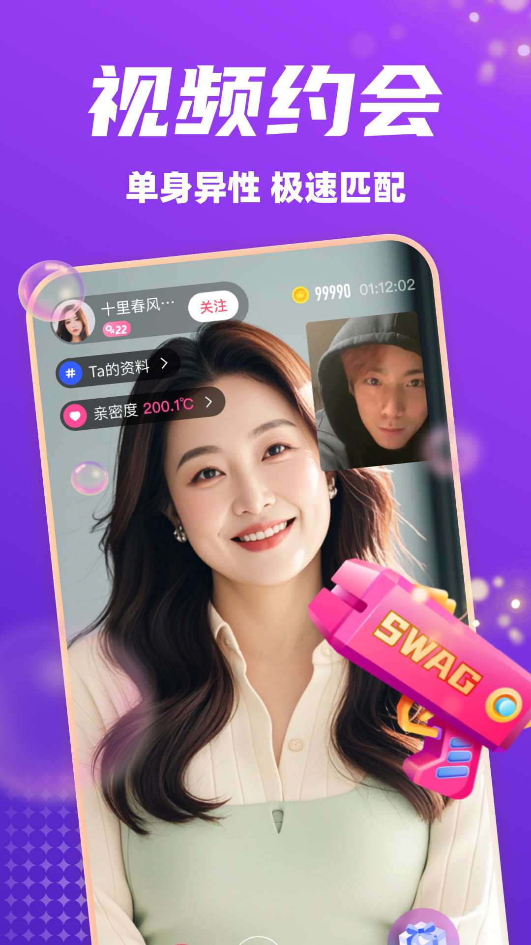 附近陌爱app免费下载v5.9.90 最新版 附近陌爱app免费下载v5.9.90 最新版