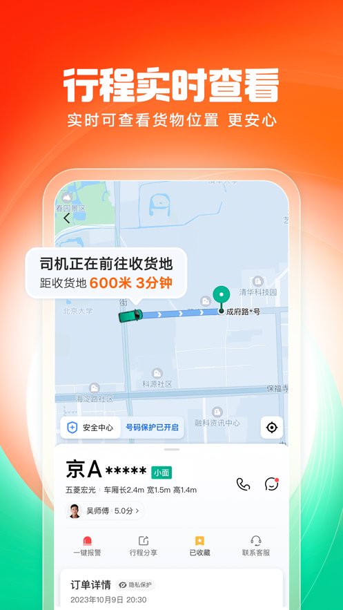 �ε��ͻ�app����v1.2.24 ��׿��