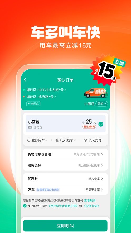 �ε��ͻ�app����v1.2.24 ��׿��