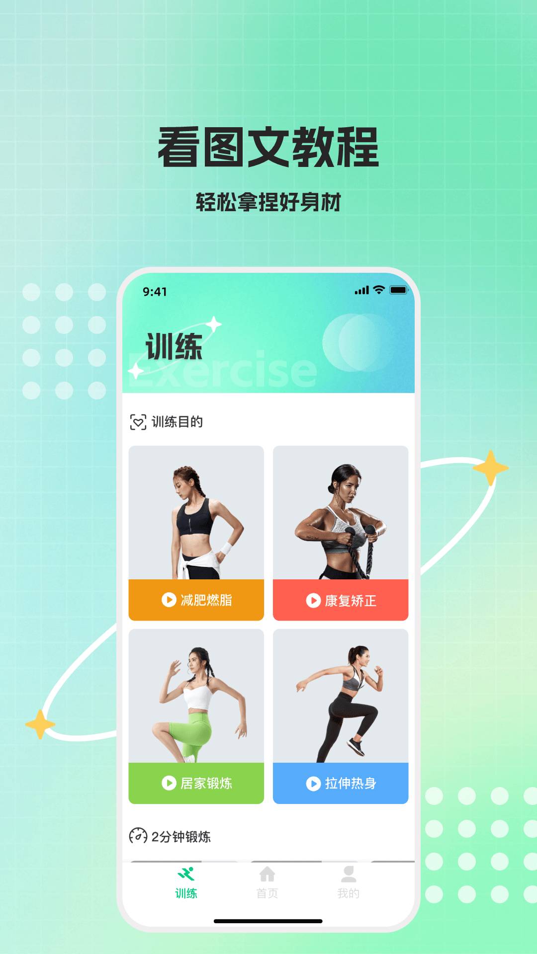 运动走路多多app官方版下载v1.1.2 安卓版 运动走路多多app官方版下载v1.1.2 安卓版