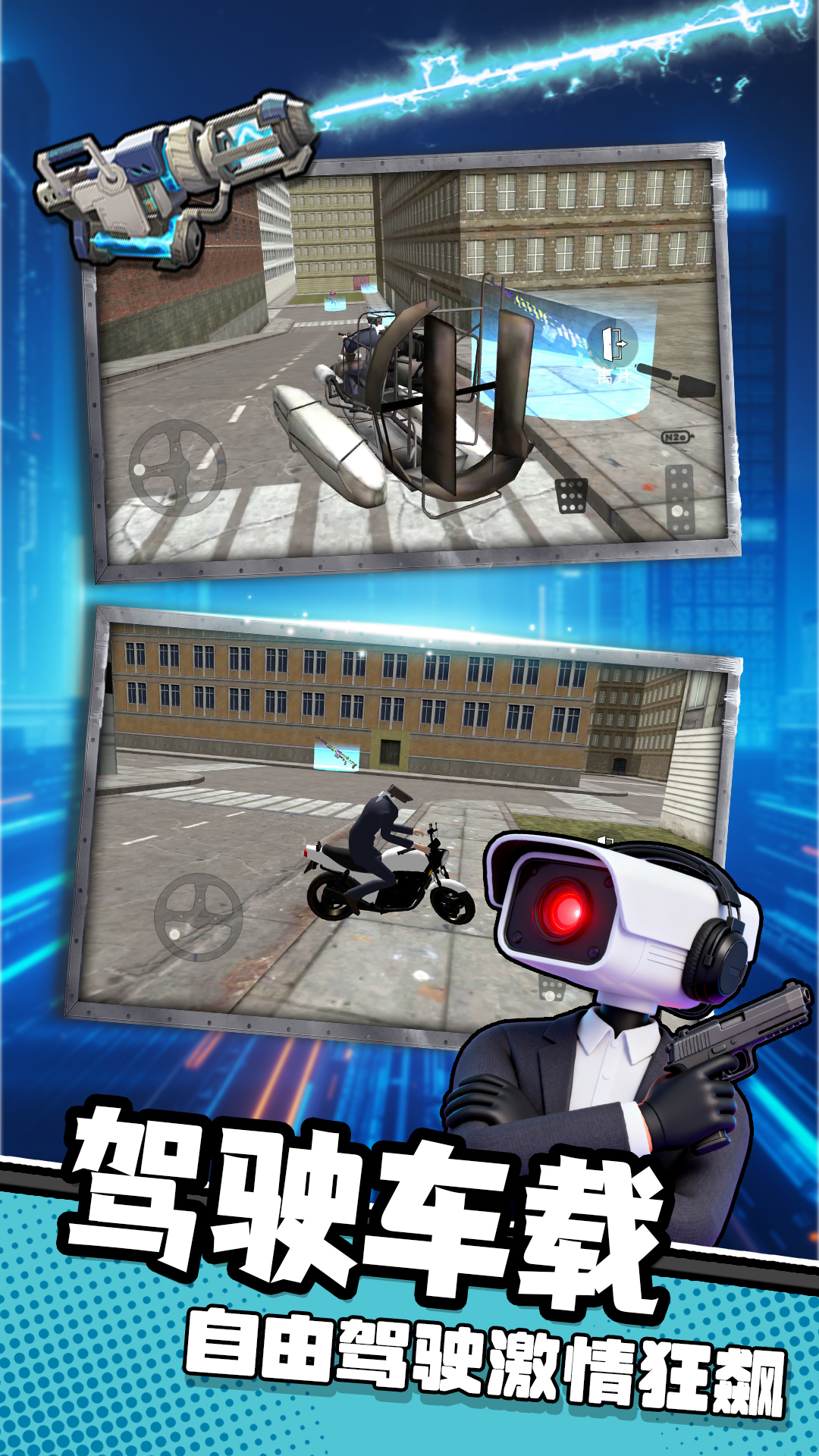 激斗马桶人最新版下载v2.1.6 安卓版 激斗马桶人最新版下载v2.1.6 安卓版