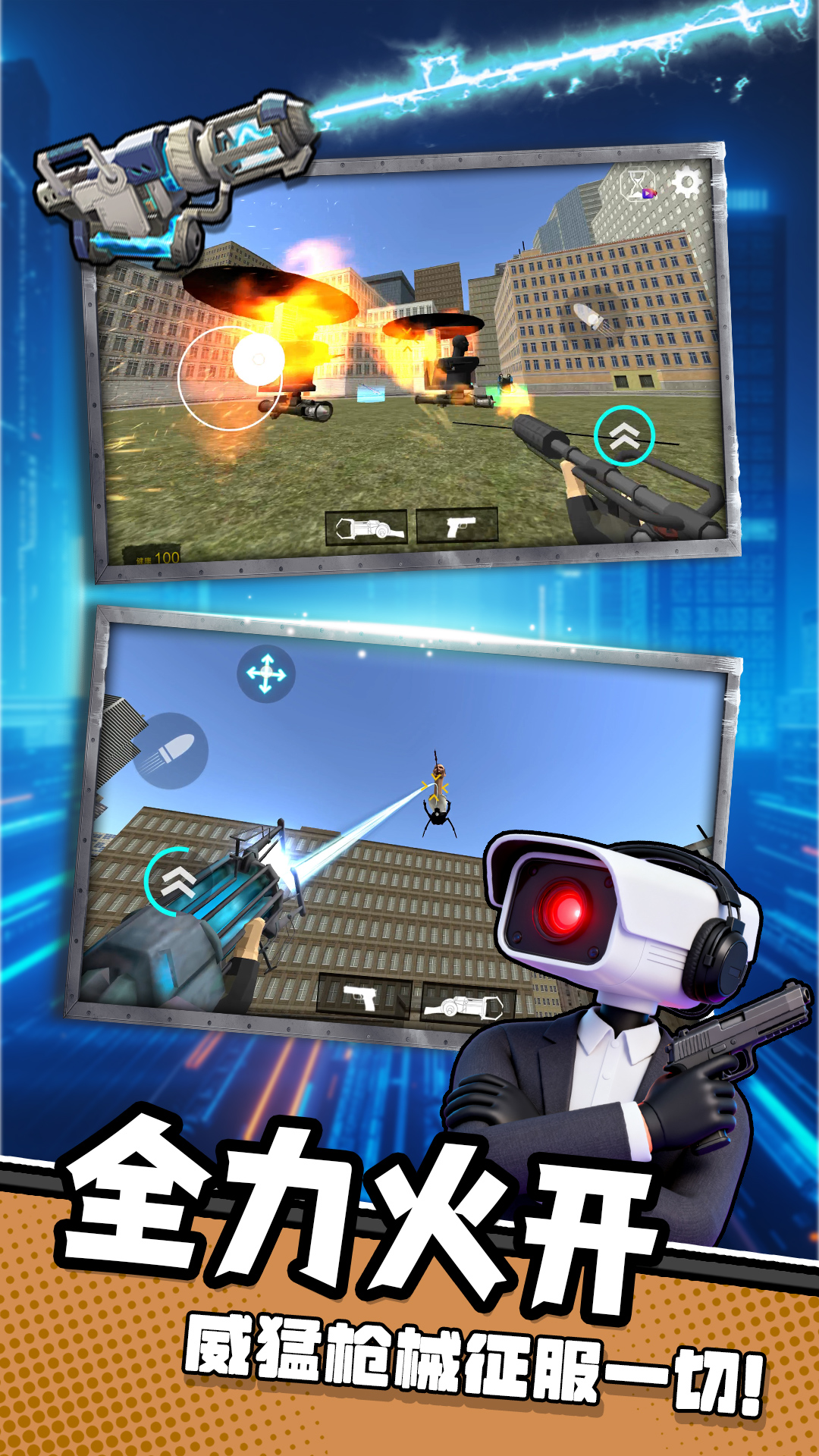 激斗马桶人最新版下载v2.1.6 安卓版 激斗马桶人最新版下载v2.1.6 安卓版