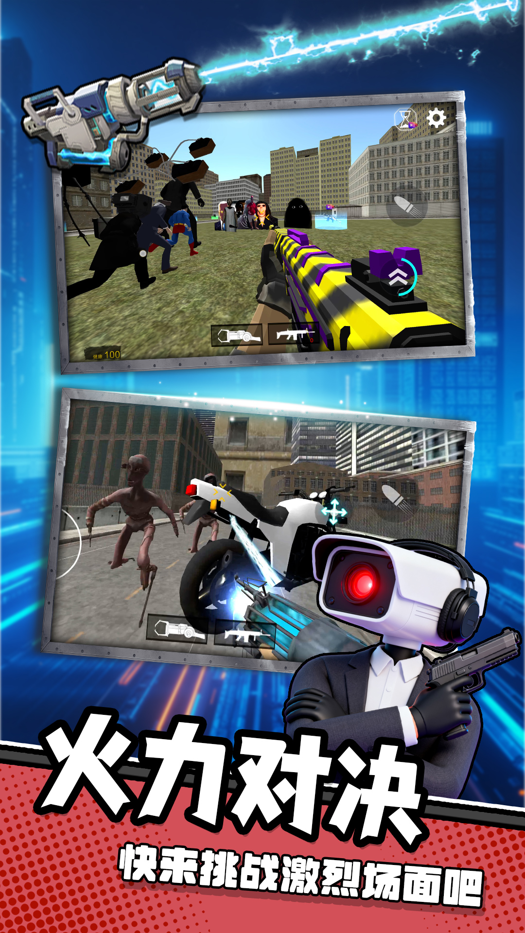 激斗马桶人最新版下载v2.1.6 安卓版 激斗马桶人最新版下载v2.1.6 安卓版