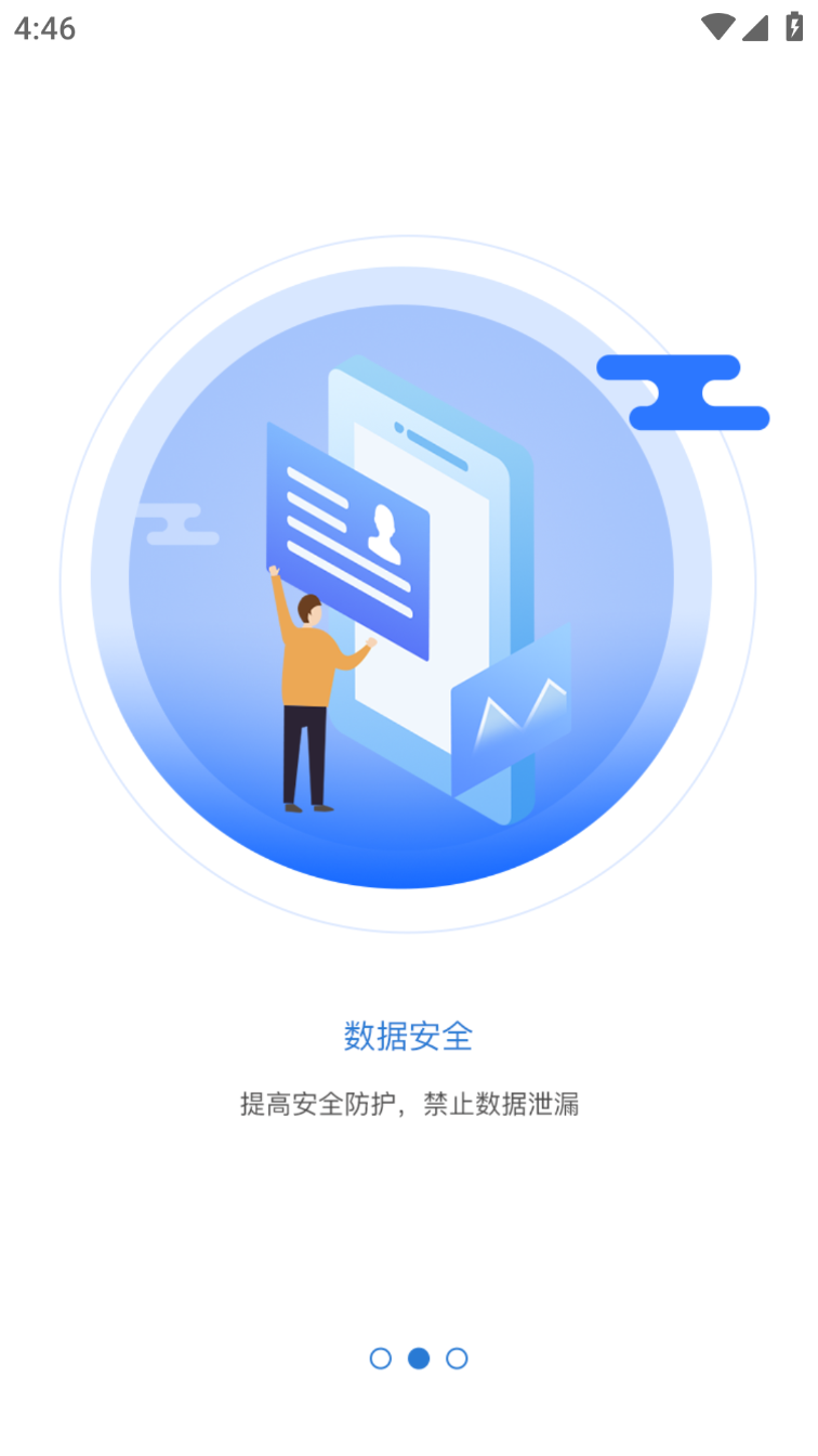 智慧认证APP手机版下载v1.0.26 安卓版 智慧认证APP手机版下载v1.0.26 安卓版